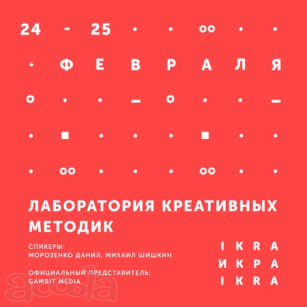 Интенсив smm икра